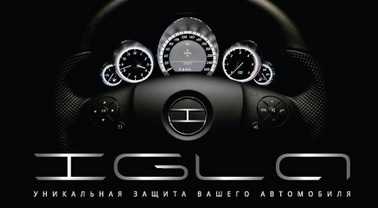 отключение иммобилайзер игла