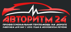 техпомощь авторитм